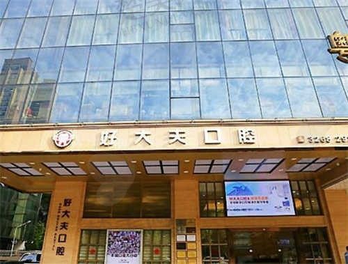 如何正确预约长沙好大夫口腔医院?分院地址/联系方式/来院路线等信息都在这了