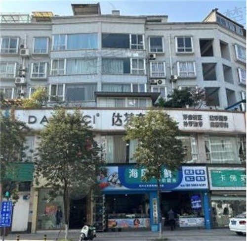 怎么预约四川乐山医大口腔医院?医院地址、项目价格及来院路线等信息都在这了