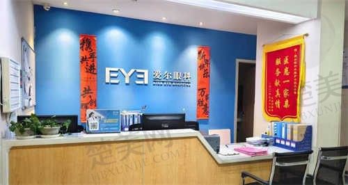 鸡西爱尔眼科医院怎么样?附上详细地址/医生/价格表可预约