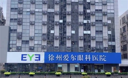 徐州爱尔眼科医院地址在哪?详细地址/医生团队/价格表在线看