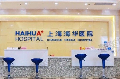  上海海华医院整形科安洪宾面部年轻化15000元起，让你更显年轻