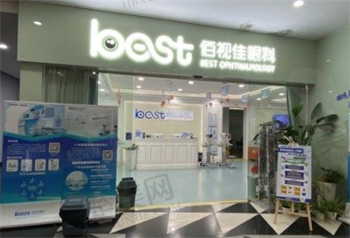 广州佰视佳眼科医院刘文群白内障超声乳化+人工晶体植入 9800元起，效果好
