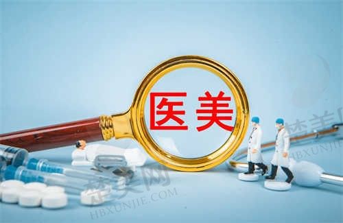 长春铭妍医疗美容整形医院自体隆胸43000元起，莫蒂斯假体介绍