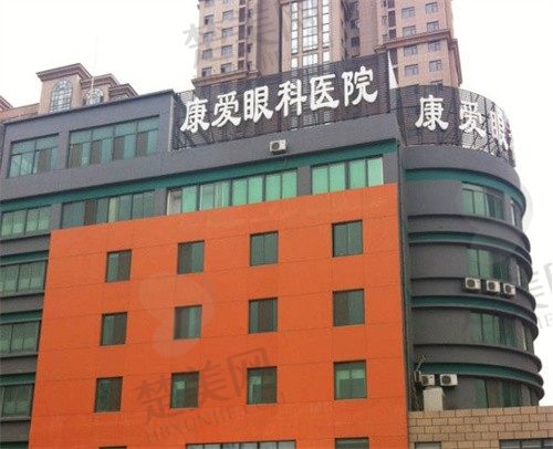 烟台康爱眼科医院怎么样？医院正规靠谱，给出价格表