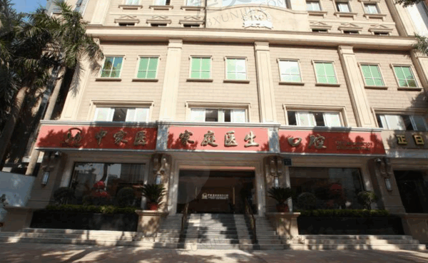 广州中家医口腔是和中山大学合作的吗？正规私立医院技术规范服务周到