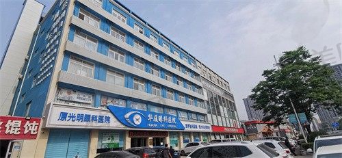 菏泽华厦眼科医院怎么样?是正规靠谱的私立眼科医院