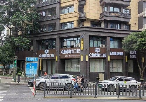 宜宾众植博仕口腔诊所牙牙齿矫正技术好,仅需6750元起性价比高
