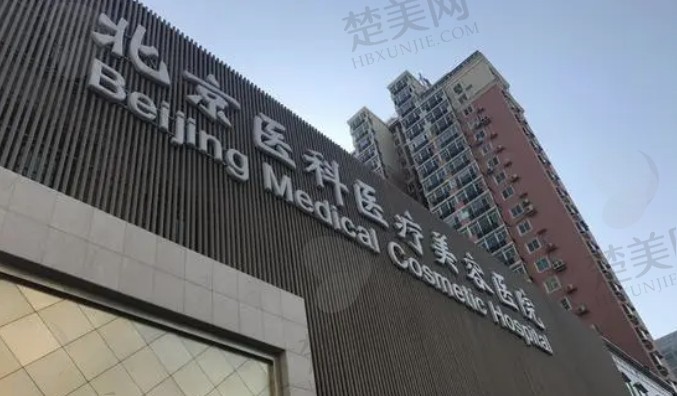 北京八大处整形外科医院3.png