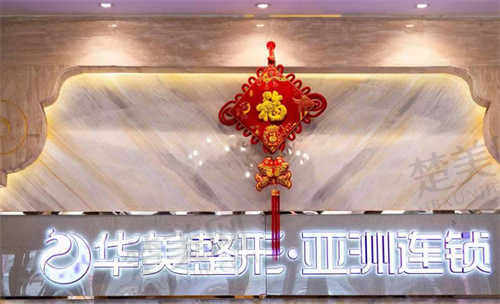 乌鲁木齐华美医疗美容医院.jpg