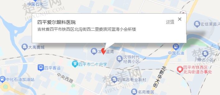 四平爱尔眼科医院