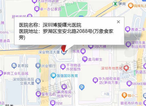 深圳博爱曙光医院