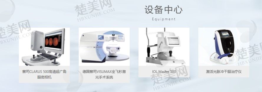 汕尾亮睛工程眼科医院