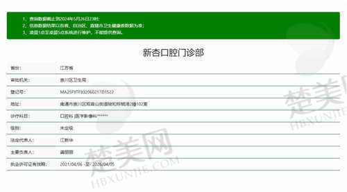南通新杏口腔医院怎么样