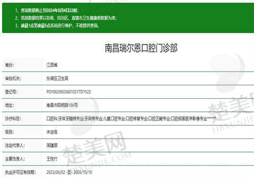 南昌瑞尔恩口腔医院徐莉君医生正规吗