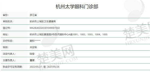 杭州太学眼科门诊部正规吗？