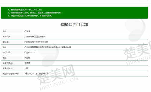 广州鼎植口腔医院怎么样