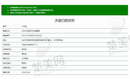 汕头市天使口腔医院怎么样