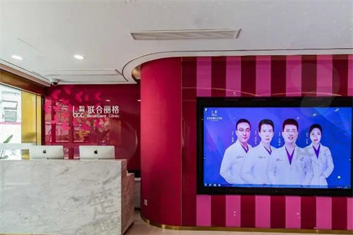 上海联合丽格医疗美容门诊部价格