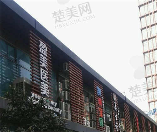 上海盈美整形医院马小正医生怎么样