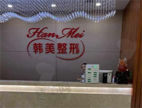 兰州韩美整形美容医院正规吗—从医院价格看