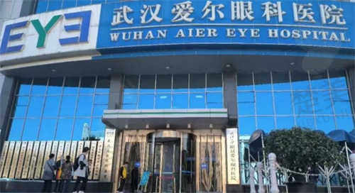 武汉爱尔眼科汉口医院地址及交通