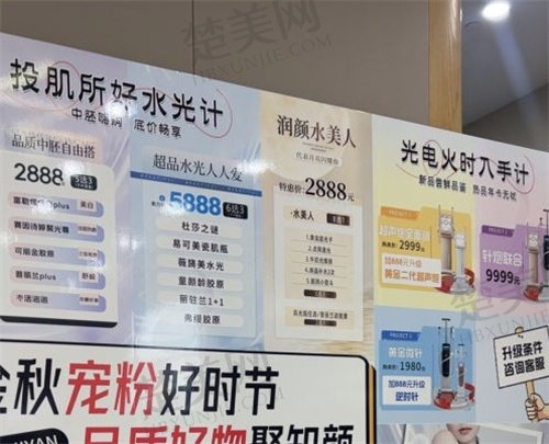  青岛知颜智妍医疗美容怎么样