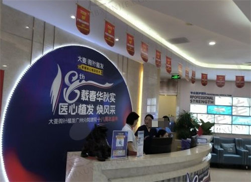 广州大麦微针植发医院电话