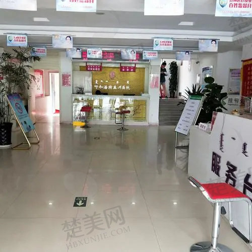    呼和浩特五洲医院整形科地址