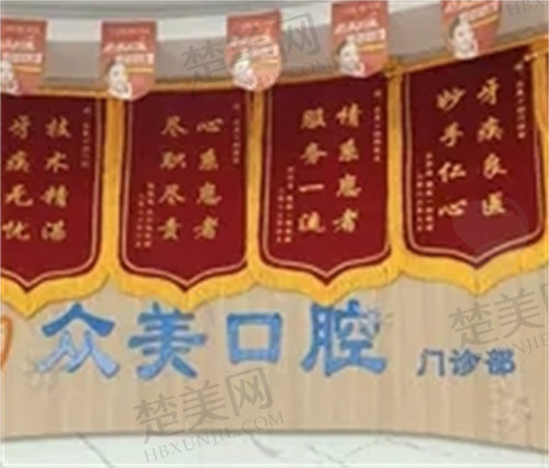   无锡众美口腔门诊部补牙多少钱