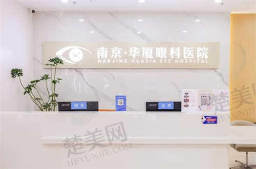 南京华厦眼科医院青光眼价格