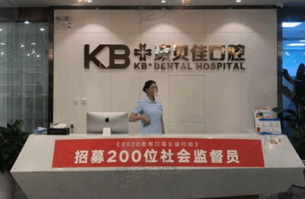 大连康贝佳拔牙需要多少钱