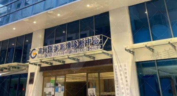 广州高尚医疗美容是正规的吗