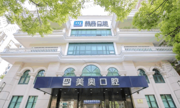 上海美奥口腔医院地址有几家门诊部啊