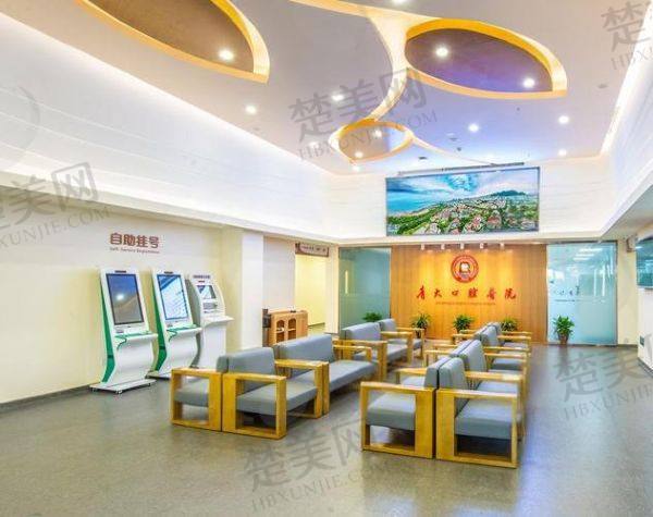 青岛青大口腔医院怎么样
