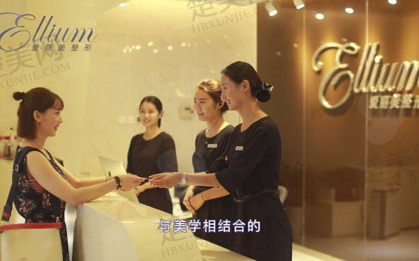烟台爱丽美整形美容地址