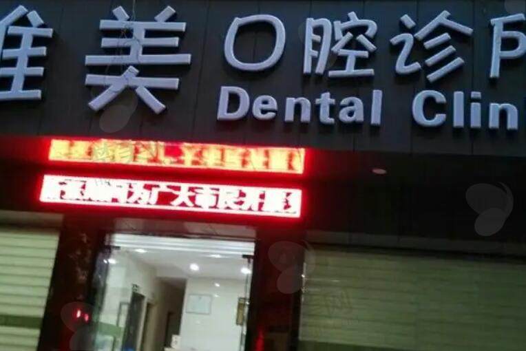 西安口腔医院排名非常新公布!2021年权威榜单出炉,快来查看你心仪的医院!