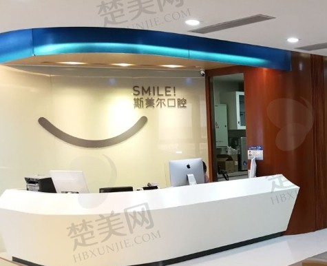 武汉牙齿正畸医院哪家好？非常新排名前五出炉！专业推荐：斯美尔、萌芽、丽尔泰等！