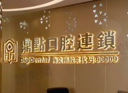 海南省口腔医院哪家好?top八强+海南看牙明细价格公开!
