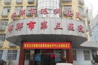 邯郸三院2022牙齿矫正价格公布!医院实力解析,快速了解治疗费用!