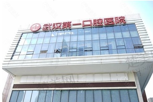 武汉牙齿正畸医院哪家好？非常新排名前五出炉！专业推荐：斯美尔、萌芽、丽尔泰等！