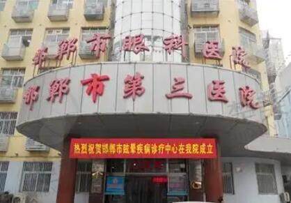 邯郸三院牙齿矫正价格及实力评测，非常新费用表公布！