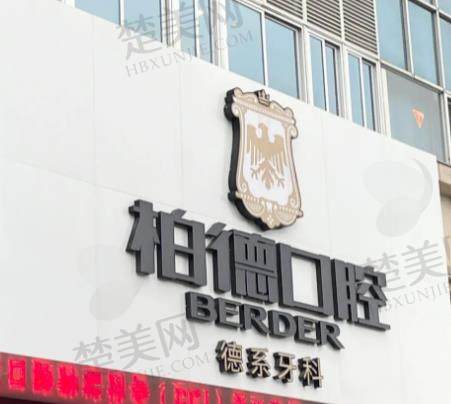 泉州整牙口腔技术牙友认可！价格不贵，推荐前八家医院名单非常新发布！