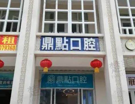 海口2023年口腔医院排名前八出炉!权威推荐牙友口碑较好机构!