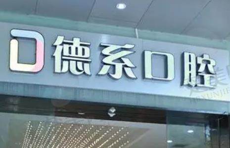 < h3>广州中家医家庭医生口腔科：数字化诊疗技术|圣贝德系壹加壹