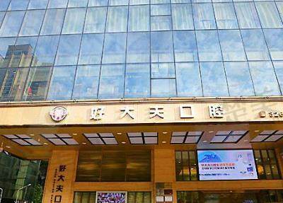 < h3>广州中家医家庭医生口腔科：数字化诊疗技术|圣贝德系壹加壹