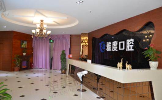 广州雅度口腔：口碑如何？附牙齿矫正全过程图例，权威解析！