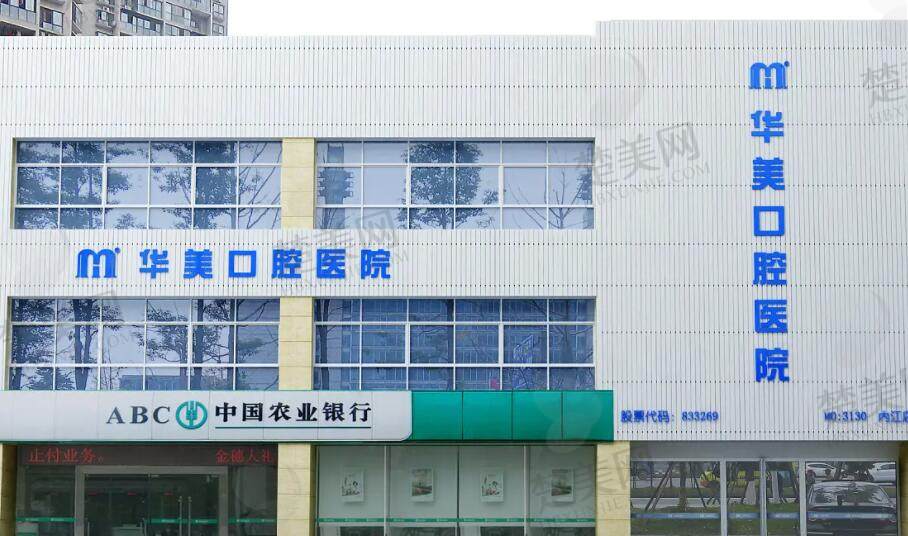 -内江口腔医院实力揭秘,口碑较好医疗机构大盘点