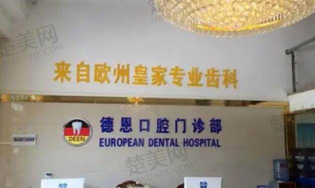 襄阳新德恩、湖北襄阳等医院调节牙齿效果如何?非常新排名公布!