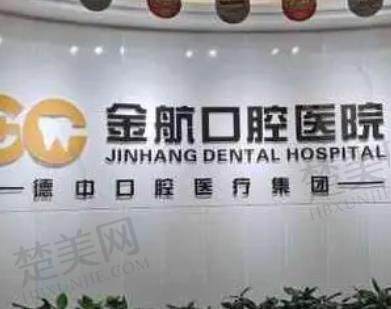 重庆口腔整形哪个医院好?金航/团圆/泰康拜博/美奥/牙博士|实力测评