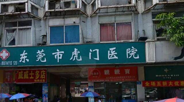 虎门医院2022非常新整形牙套价格表公布!快来查看吧!